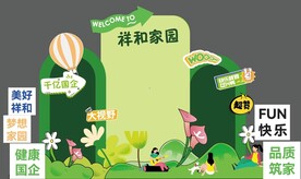 春天绿色美陈背景