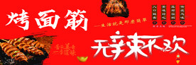 香辣烤面筋
