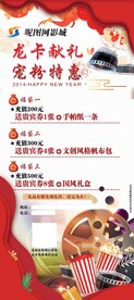 影院展架