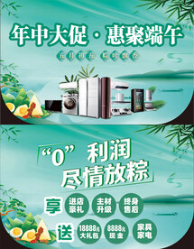 装饰公司吊旗
