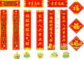 春联
