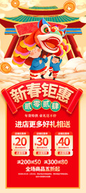 新年展架