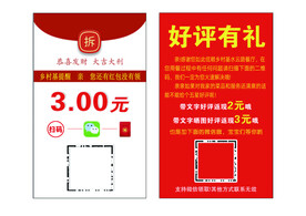 好评卡