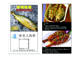 小黄鱼鱼的做法名片