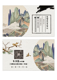 艺术培训名片