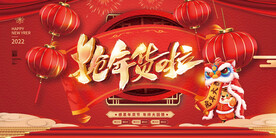 抢年货