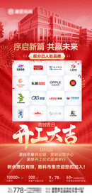 开业大吉