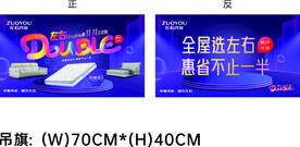 左右沙发吊旗图片