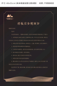 参观须知