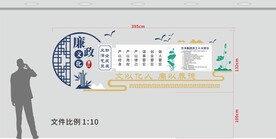 企业廉政创意万洋文化墙