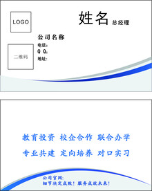 教育机构名片