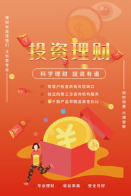 投资理财