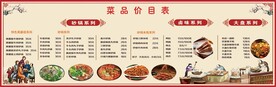 砂锅菜单