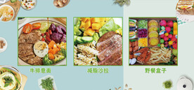 轻食主义