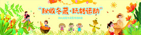 幼儿园舞台背景