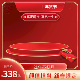 新年主图