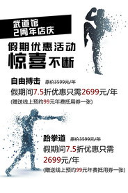 健身海报