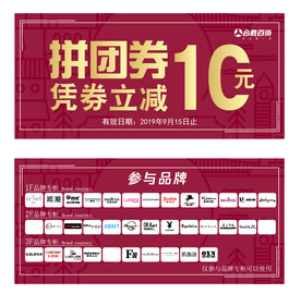 立减优惠券
