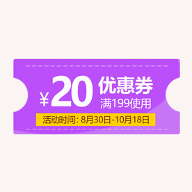 满减优惠券