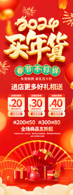 新年促销展架