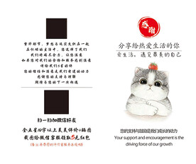 好评返现卡