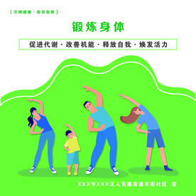 健康生活