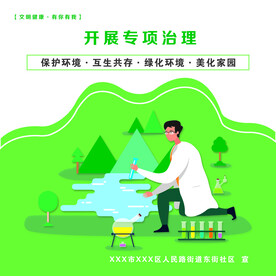 健康生活