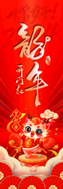 春节素材