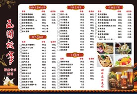 火锅 涮锅 