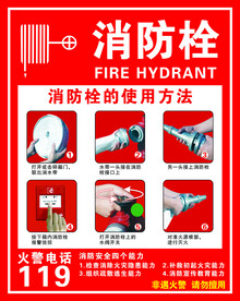 消防栓 消火栓