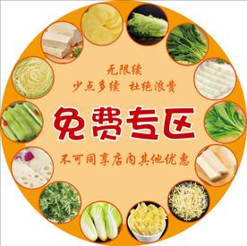 大转盘免费专区