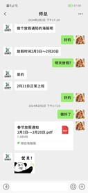 聊天截图  海报 