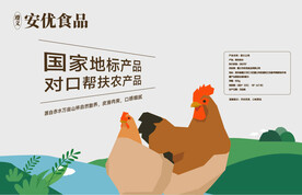 鸡包装