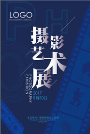 艺术展