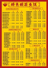 重庆 菜牌
