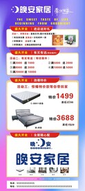 家居开业大吉门型展架促销宣传
