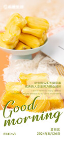 菠萝蜜海报