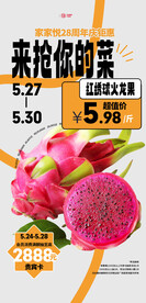 火龙果