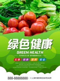 西红柿 