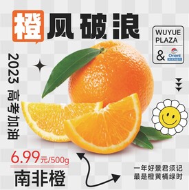橙子