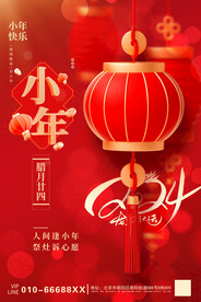 小年海报