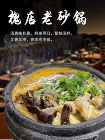 老式砂锅