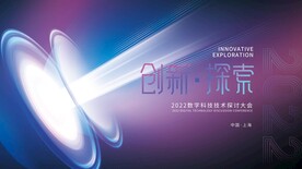 蓝色商务会议主画面图片