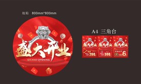 商场促销海报