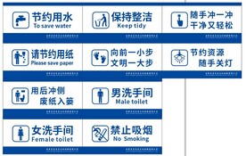 厕所卫生间洗手台标识牌