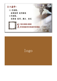咖啡店名片