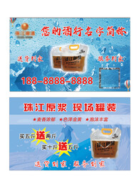 啤酒名片