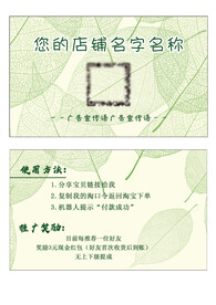 小清新背景树叶名片