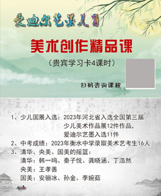 爱迪尔美术名片