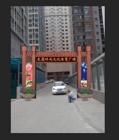 广场门楼P图效果图